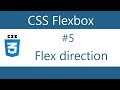 Flexbox Tutorial - 5 - Flex direction