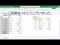 【excel】vlookup関数のエラー表示を消したい 【if関数】【iferror関数】