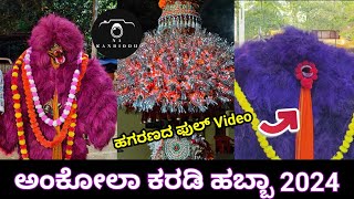 ankola karadi 2024 | ankola suggi habba 2024 | ankola karadi | Kannada Vlog Video