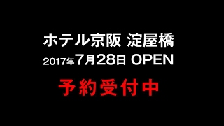 「ホテル京阪 淀屋橋に伝説のサラリーマン、現る。」予約受付中篇