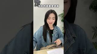 艾特你的富婆闺蜜！闺蜜 职场 办公室 友谊