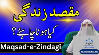 Maqsad-e-Zindagi | Dr. Farhat Hashmi 2024 | Islamic Lecture