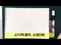 20분만 연습하면 금손처럼 보이는 매직글씨 잘쓰는법 pop예쁜글씨 how to write well