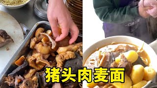 湖北公安喝早酒，来一碗18元的猪头肉麦面。过瘾_转转平台 _来都来了总要吃一碗吧