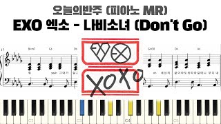 EXO 엑소 - 나비소녀 (Don't Go) 반주 악보 | MR | piano sheet | Kpop piano | 코드 카피 | 耳コピ ピアノ楽譜 | 피아노 악보