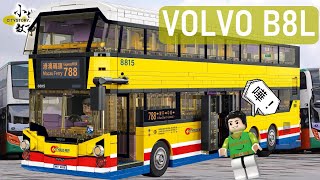 小城故事積木系列 - 城巴VOLVO B8L製作花絮 3