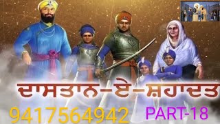 ਚਮਕੌਰ ਦਾ ਜੰਗ#wmk #shortsviral #reels #singh #punjabi #viralvideos #realfoolsshort #ytshorts #singh