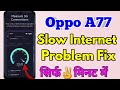 oppo a77 high internet speed setting | oppo a77 fast internet setting