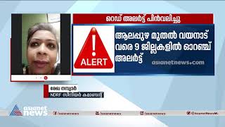 മഴ മുന്നറിയിപ്പ്: ദേശീയ ദുരന്ത നിവാരണ സേന സംസ്ഥാനത്തെത്തി| NDRF team arrived in Thiruvananthapuram