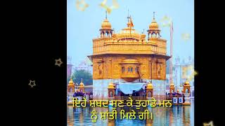 Gurbani Kirtan Shabad ਤੂੰ ਕਰਤਾ ਸਚਿਆਰ ਮੈਡਾ ਸਾਂਈ।।