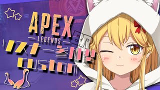 【APEX】リスナー参加型BRカスタム第１回【カスタム参加型】