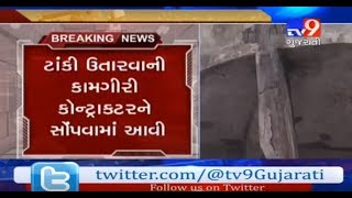 Ahmedabad: AMC started demolishing dilapidated water tank in New Naroda- Tv9