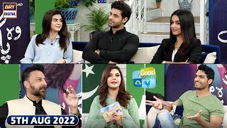 Good Morning Pakistan | Woh Pagal Si Cast Special | 5th August 2022 | ARY Digital