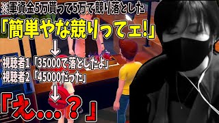 まるひこ、5万で競り落とすも最大金額だったことを知り落ち込む【2022/11/20】〈ポケモンSV〉