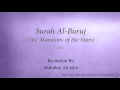 Surah Al Buruj The Mansions of the Stars   085   Abdullah Ali Jabir 2   Quran Audio