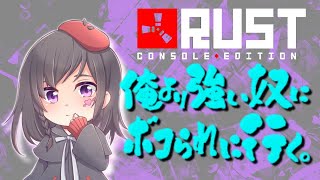 【RUST】チャンネル登録1000人行ったけど耐久配信！！現在RUST身内鯖でお勉強なう！【ひつじBOT】