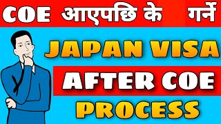 COE आएपछि के गर्ने  || after coe process in japan