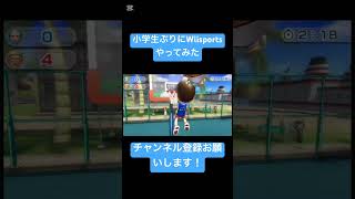 小学生ぶりにWiisportsをやったらまさかの、、、、#ゲーム実況 #shortvideo #実況 #shorts #wiisports #apt