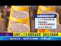 速食店內用杯出包 網友 還沒喝就出現浮油 洗不乾淨 速食店內用杯衛生紙擦一圈