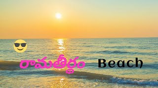 |Ramatheertham beach|రామతీర్థం బీచ్ Nellore