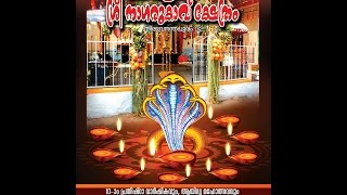 Konkalam Sree Nagarukavu Uthsavam 2015