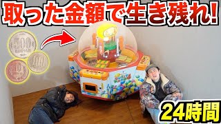 【24時間】何もない部屋から\