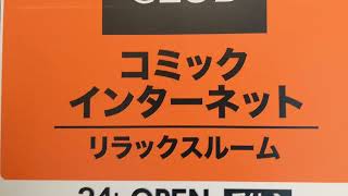 快活クラブ・川口店へ