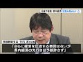 日銀が指摘　県内経済「足踏み感みられる」