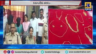 Gold Theft Case in Hyderabad | 24 గంటల్లో బంగారం చోరీ కేసును ఛేదించిన పోలీసులు| Swatantra TV