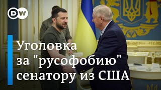 Сенатор Грэм не говорил об \