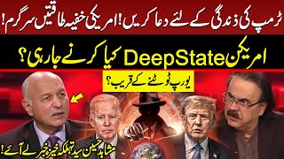 What is American Deep State Planning For Trump? | Mushahid Hussain Syed Revealed Shocking News