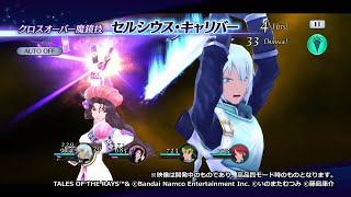 【テイルズ オブ ザ レイズ】魔鏡技  ヴェイグ＆ヒルダ セルシウス・キャリバー