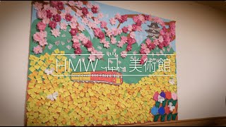 【HMW美術館】房総と船ケア神社