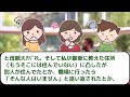 弟嫁からsosの電話がきて弟がエネ夫になっていることが判明→弟嫁を守るため実家に乗り込み修羅場に・・・【作業用・睡眠用】【2ch修羅場スレ】