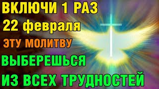 19 февраля ВКЛЮЧИ ЭТУ МОЛИТВУ! ВЫБЕРЕШЬСЯ ИЗ ВСЕХ ТРУДНОСТЕЙ! Акафист Святому Духу. Православие