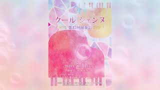 「二つの祈りの音楽」混声合唱とピアノ連弾のための より 2.永遠の光 / 松本望