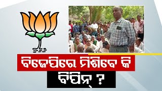 Bipin Pradhan warns of switching to BJP if denied BJD ticket