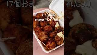 【西成名物たこ焼き屋】