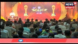 சிகரம் விருதுகள் 2019 - புதுச்சேரி | Sigaram Awards 2019 Puducherry | News18 Tamilnadu