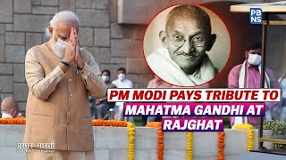 PM Modi pays tribute to Mahatma Gandhi at Rajghat | Gandhi Jayanti