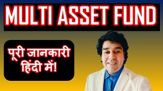 Multi Asset Fund: क्या ये आपके निवेश के लिए सही है? पूरी जानकारी हिंदी में!