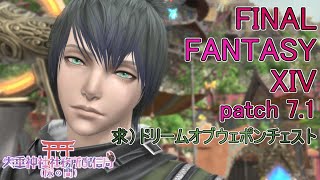 【FF14黄金 7.1】地図開けるより地図売る方が儲かる説【火垂よひら(仮)】