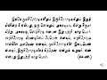 யாப்பருங்கலக்காரிகை செய்யுளியல் கலிப்பா மூலமும் உரையும்