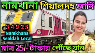 Namkhana To Sealdah Train Journey | Namkhana To Sealdah Local Train Time | নামখানা শিয়ালদহ লোকাল |