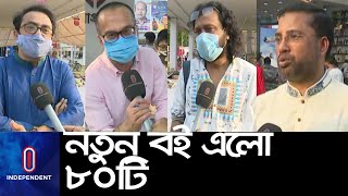 এই সময়ে যারা বই কিনতে এসেছেন তারাই প্রকৃত পাঠক || [Book Fair]