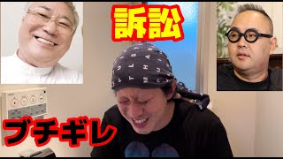 【悲報】高須克弥院長、麻生泰先生をフルボッコにしてしまう・・・