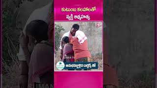 కుటుంబ కలహాలతో వ్యక్తి.. #kamaReddyDistrict #FamilyIssues #ManjeeraRiver #PoliceCase