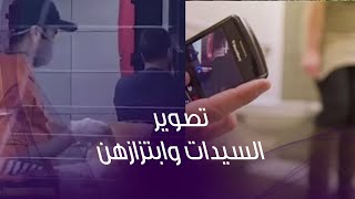 تصوير السيدات في الحمام .. القصة الكاملة لكارثة مطعم الساحل الشمالي