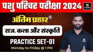 Pashu Paricharak | Complete Rajasthan Art & Culture Practice set 1 | Utkarsh Classes | Kailash Sir