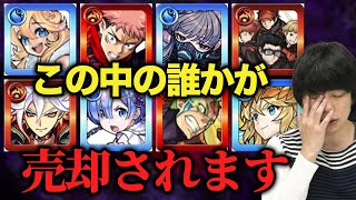 【モンスト】やっちまった \u0026 五剣ガチャ \u0026 ジョジョコラボガチャ《2022年7月16日放送回切り抜き》【イチから始めるモンスト生活/しろ】